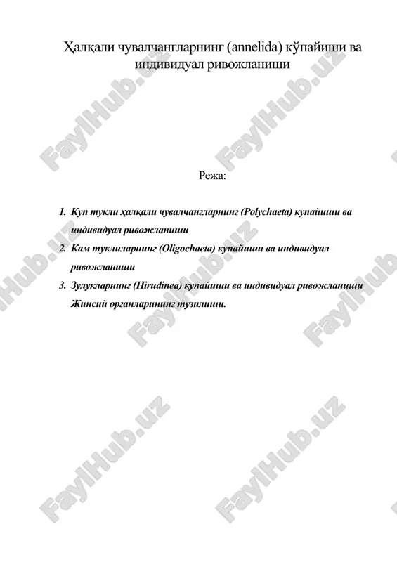 ҳалқали чувалчангларнинг (annelida) кўпайиши ва индивидуал ривожланиши — DOC