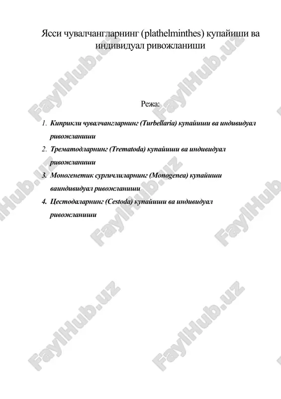 ясси чувалчангларнинг (plathelminthes) купайиши ва индивидуал ривожланиши — DOC
