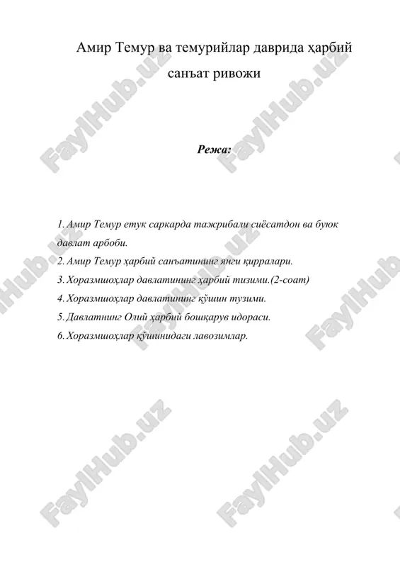 амир темур ва темурийлар даврида ҳарбий санъат ривожи — DOC