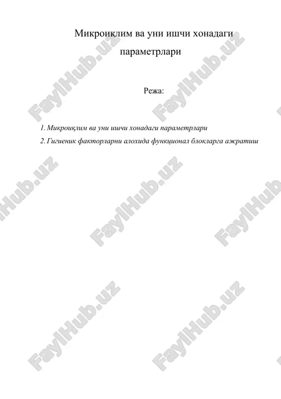 микроиқлим ва уни ишчи хонадаги параметрлари — DOC