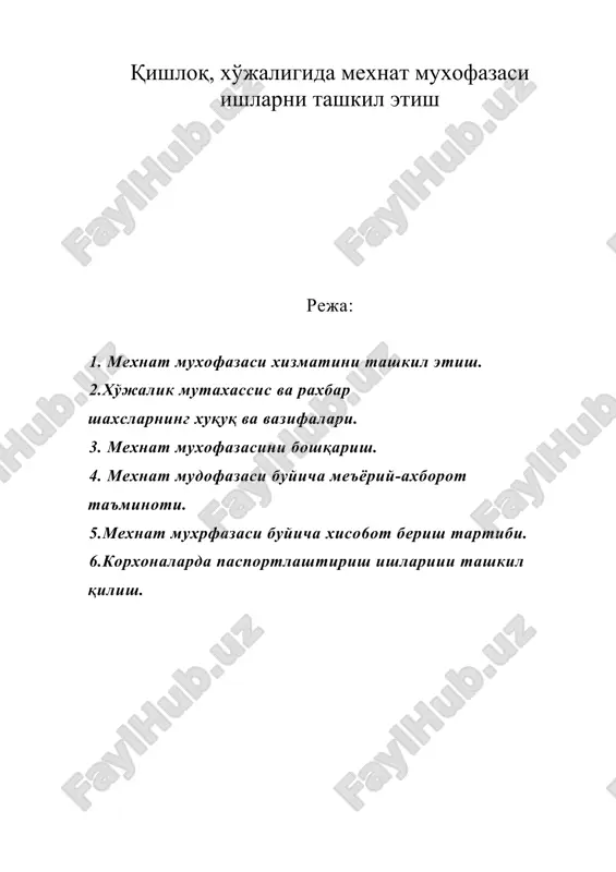 қишлоқ, хўжалигида мехнат мухофазаси ишларни ташкил этиш — DOC