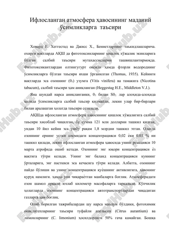 ифлосланган атмосфера ҳавосининг маданий ўсимликларга таъсири — DOC
