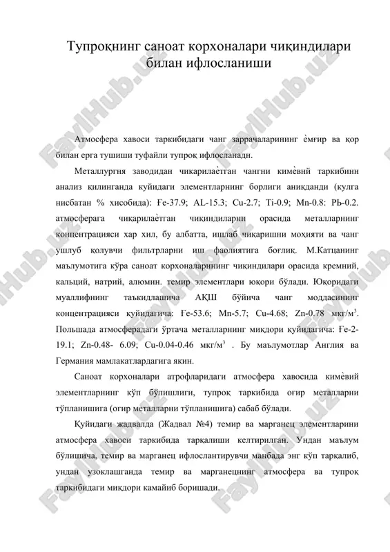 тупроқнинг саноат корхоналари чиқиндилари билан ифлосланиши — DOC