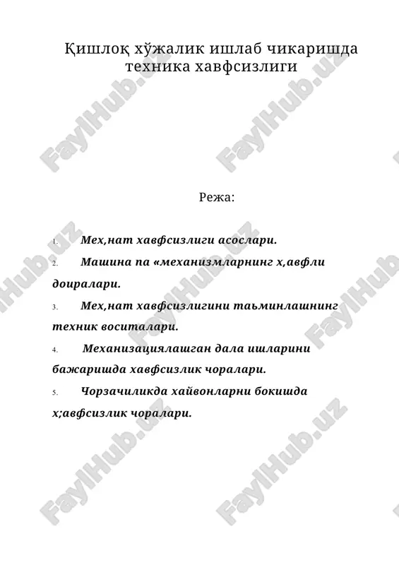 қишлоқ хўжалик ишлаб чикаришда техника хавфсизлиги — DOC
