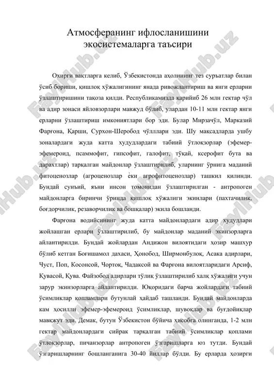 атмосферанинг ифлосланишини экосистемаларга таъсири — DOC