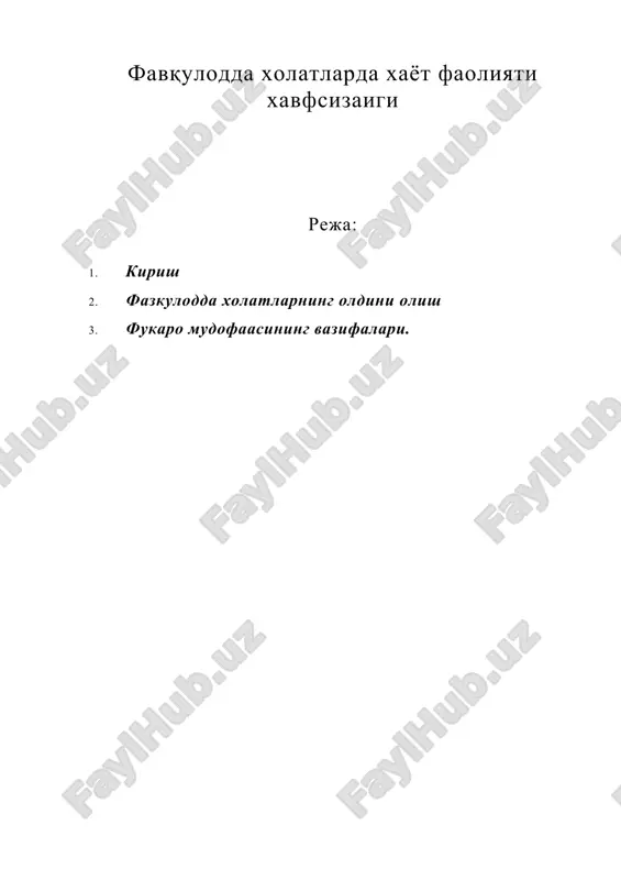 фавқулодда холатларда хаёт фаолияти — DOC