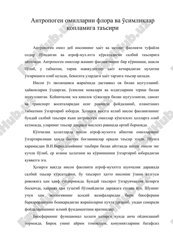 антропоген омилларни флора ва ўсимликлар қопламига таъсири — DOC