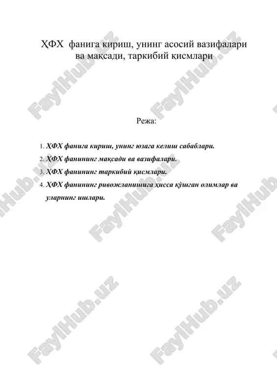 ҳфх фанига кириш, унинг асосий вазифалари ва мақсади, таркибий қисмлари — DOC