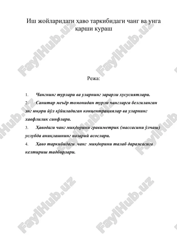 иш жойларидаги ҳаво таркибидаги чанг ва унга қарши кураш — DOC