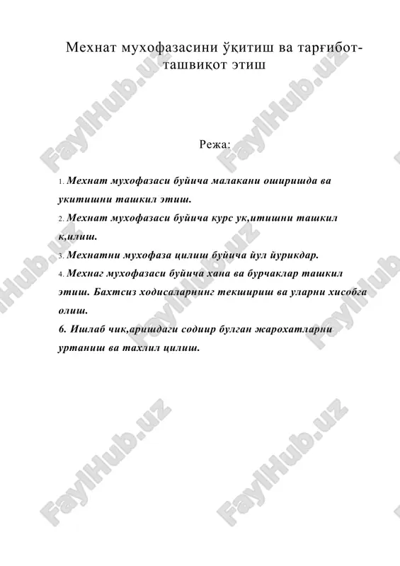 мехнат мухофазасини ўқитиш ва тарғибот-ташвиқот этиш — DOC