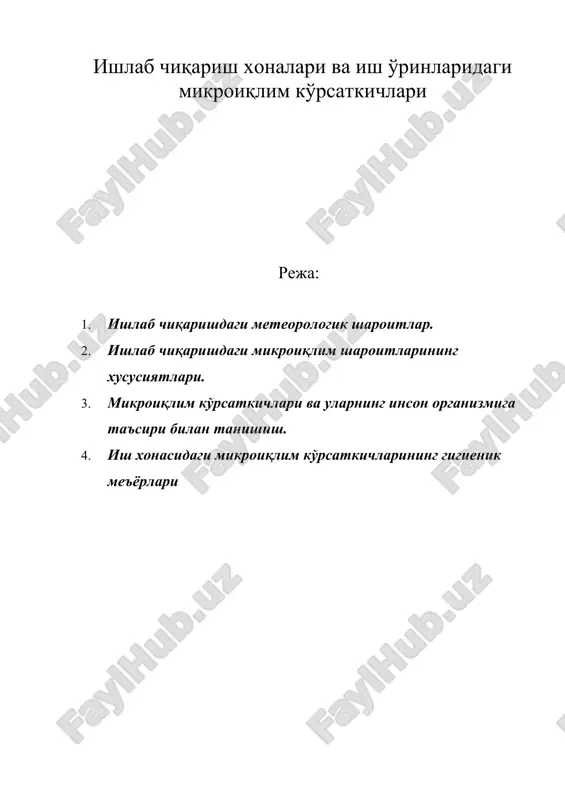 ишлаб чиқариш хоналари ва иш ўринларидаги микроиқлим кўрсаткичлари — DOC