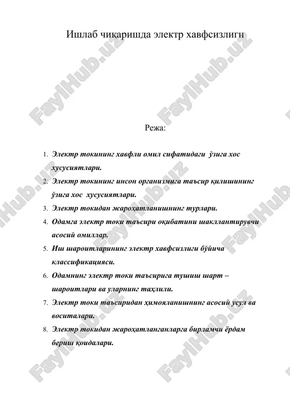 ишлаб чиқаришда электр хавфсизлиги — DOC