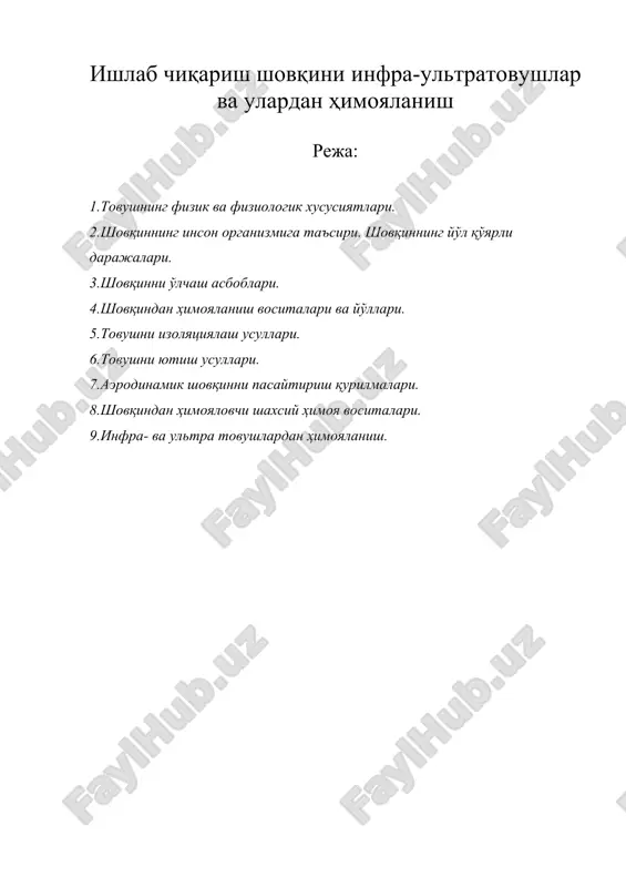 ишлаб чиқариш шовқини инфра-ультратовушлар ва улардан ҳимояланиш — DOC