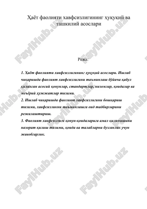 ҳаёт фаолияти хавфсизлигининг ҳуқуқий ва ташкилий асослари — DOC