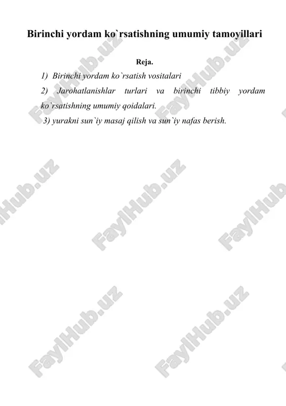 birinchi yordam ko`rsatishning umumiy tamoyillari — DOC