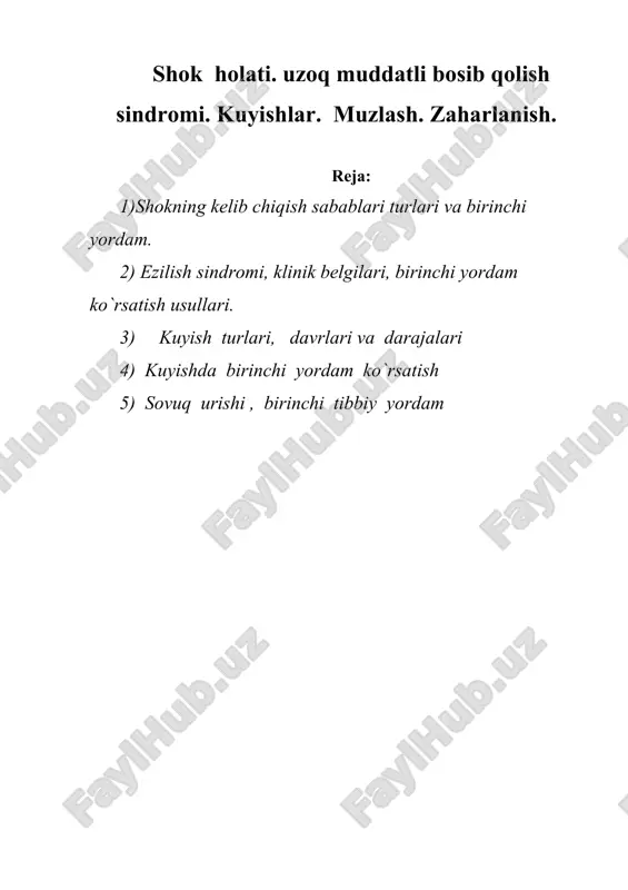 shok holati. uzoq muddatli bosib qolish sindromi. kuyishlar. muzlash. zaharlanish — DOC