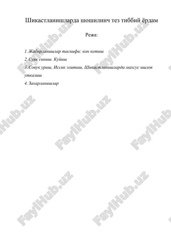 shikastlanishlarda shoshilinch tez tibbiy yordam — ZIP