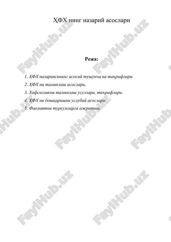 ҳфх нинг назарий асослари — DOC