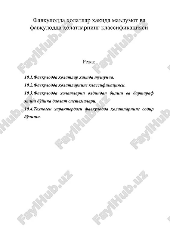 фавқулодда ҳолатлар ҳақида маълумот ва фавқулодда ҳолатларнинг классификацияси — DOC