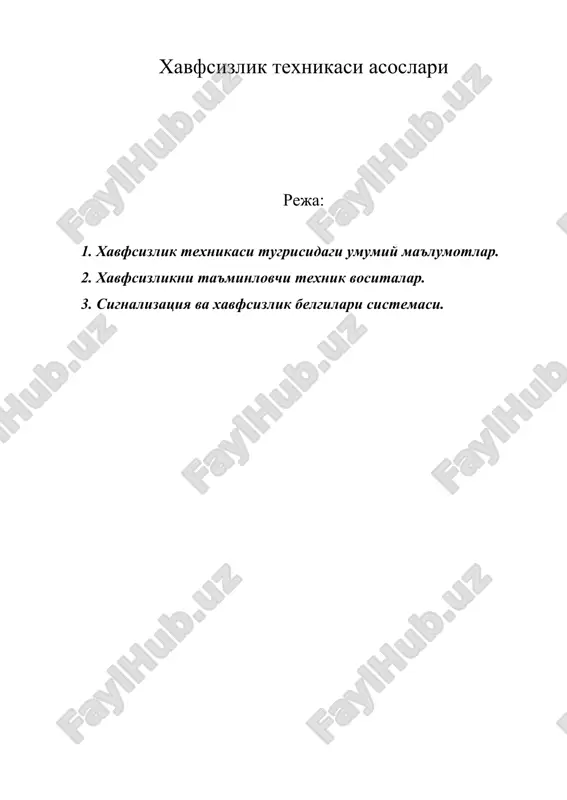 хавфсизлик техникаси асослари — DOC