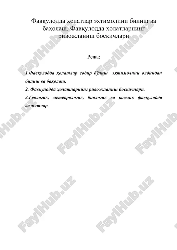 фавқулодда ҳолатлар эҳтимолини билиш ва баҳолаш. фавқулодда ҳолатларнинг ривожланиш босқичлари — DOC