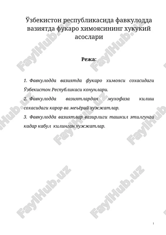 o'zbekiston respublikasida favkulodda vaziyatda fukaro ximoyasining xukukiy asoslari — ZIP
