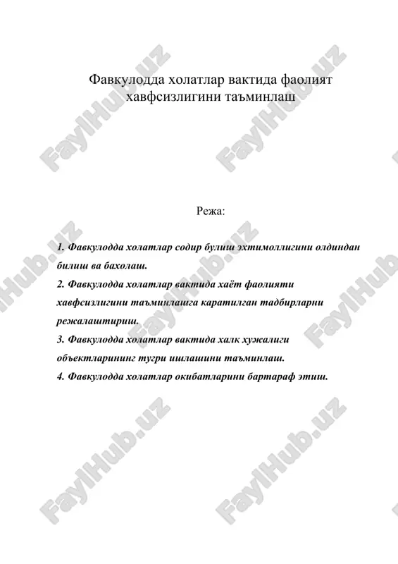фавкулодда холатлар вактида фаолият хавфсизлигини таъминлаш — DOC