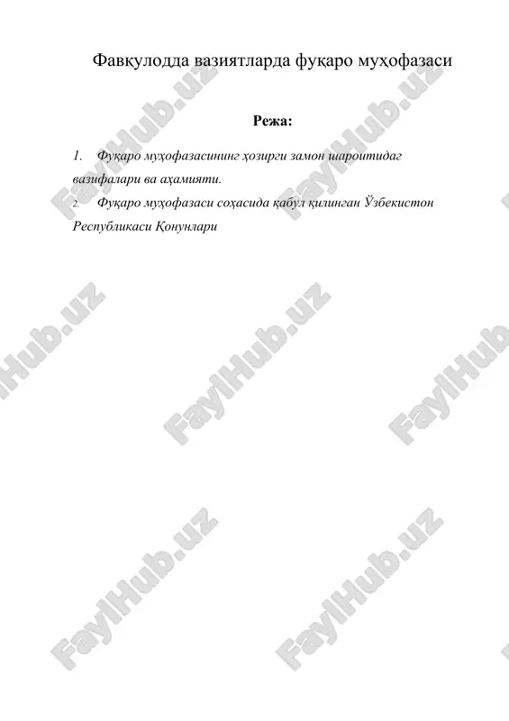 фавкулодда вазиятларда фукаро мухофазаси — DOC