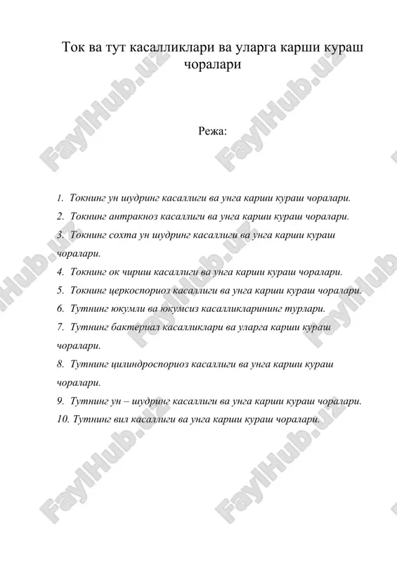 ток ва тут касалликлари ва уларга карши кураш чоралари — DOC