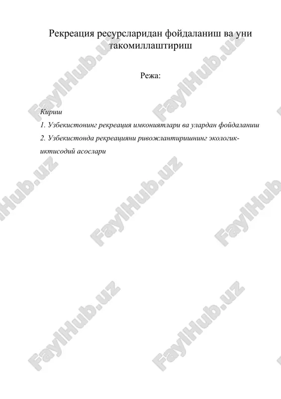 рекреация ресурсларидан фойдаланиш ва уни такомиллаштириш — DOC
