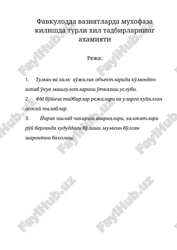 фавкулодда вазиятларда мухофаза килишда турли хил тадбирларнинг ахамияти — DOC