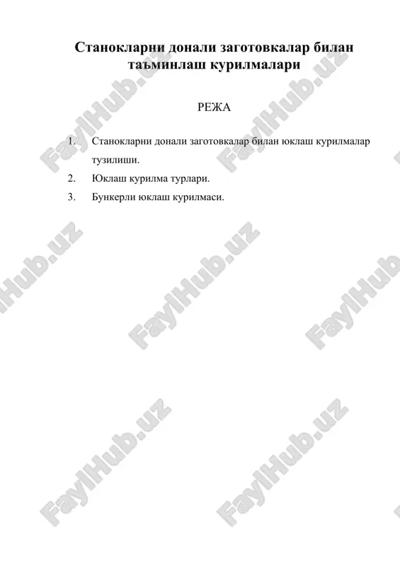 станокларни донали заготовкалар билан — DOC