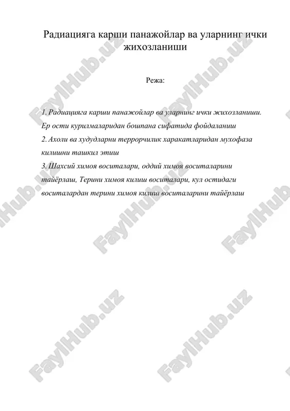 радиацияга карши панажойлар ва уларнинг ички жихозланиши — DOC