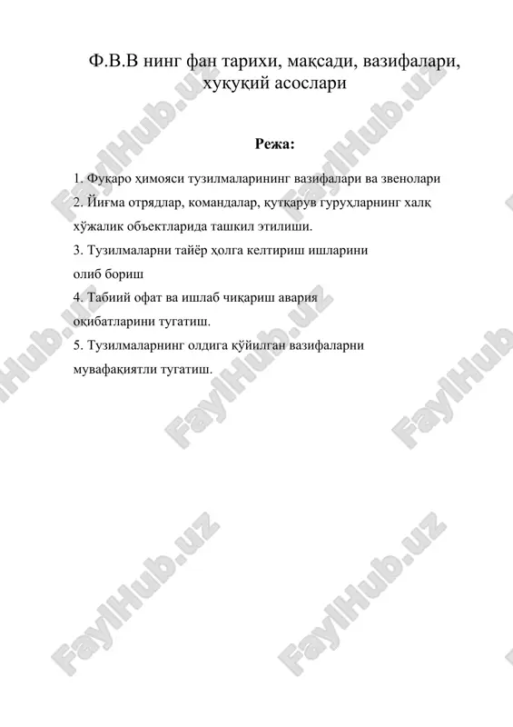 ф.в.в нинг фан тарихи, максади, вазифалари, хукукий асослари — DOC