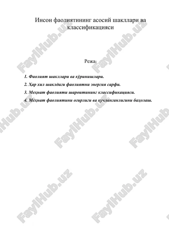 инсон фаолиятининг асосий шакллари ва классификацияси — DOC