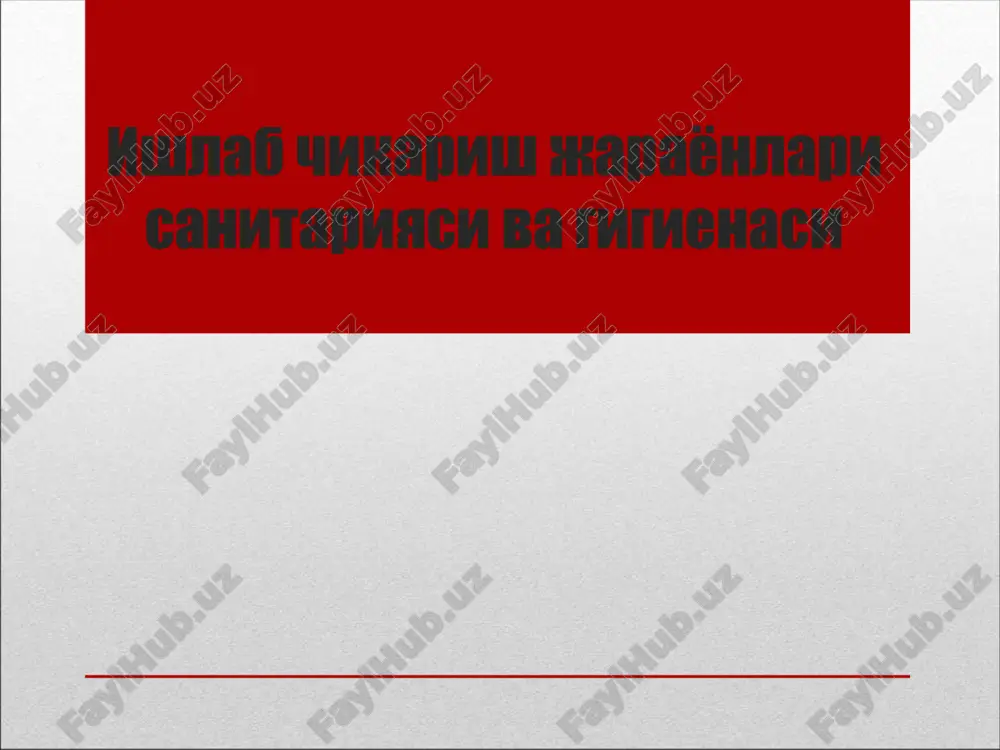 ишлаб чикариш жараёнлари санитарияси ва гигиенаси — PPTX