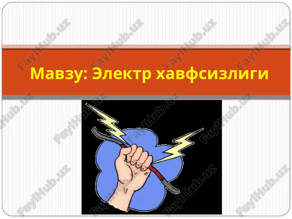 электр хавфсизлиги — PPTX