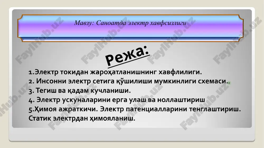 саноатда электр хавфсизлиги — PPT