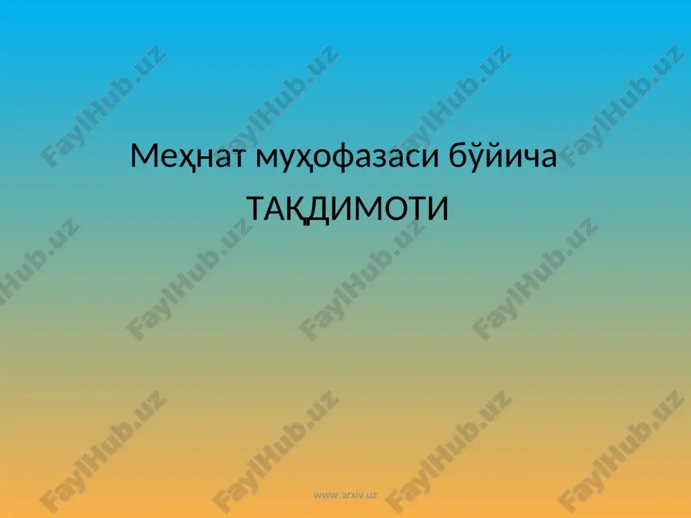 меҳнат муҳофазаси бўйича taqdimot — PPT