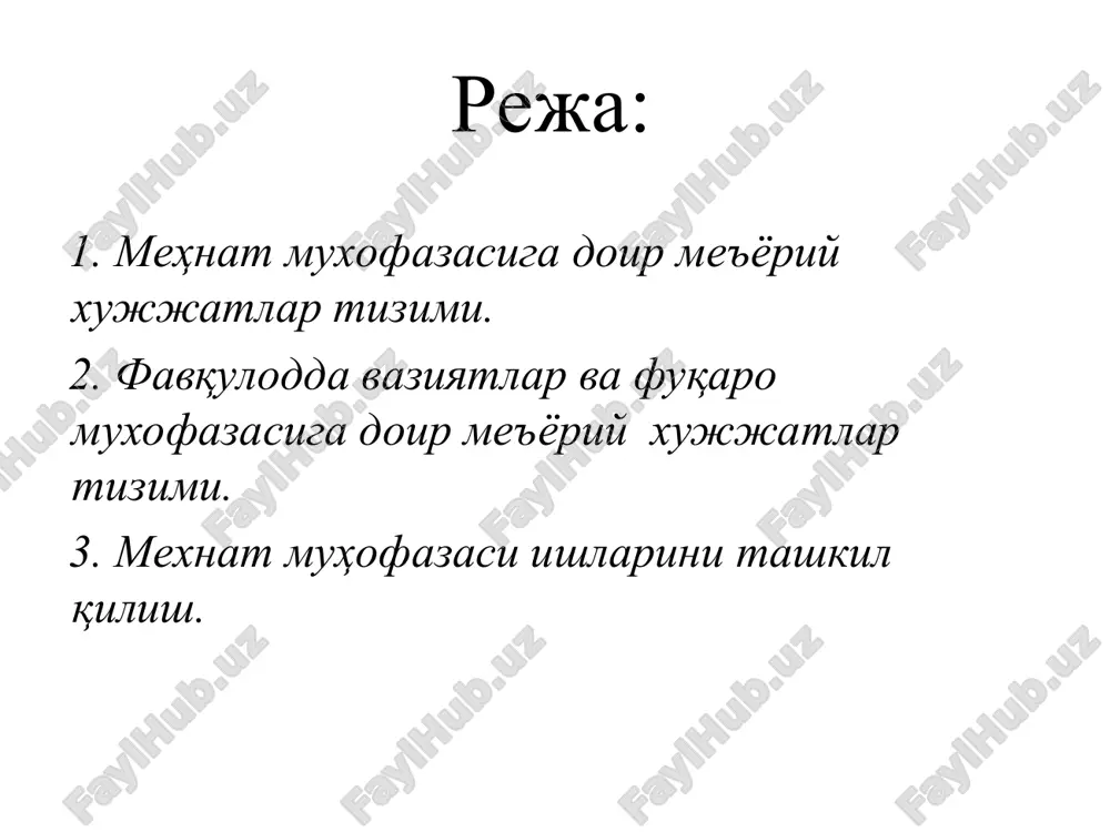 xayot faoliyati xavfsizligi fani huquqiy asoslari — ZIP