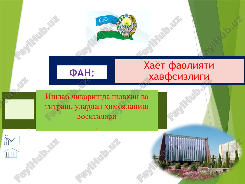 ишлаб чиқаришда шовқин ва титраш, улардан ҳимояланиш воситалари 2 — PPTX