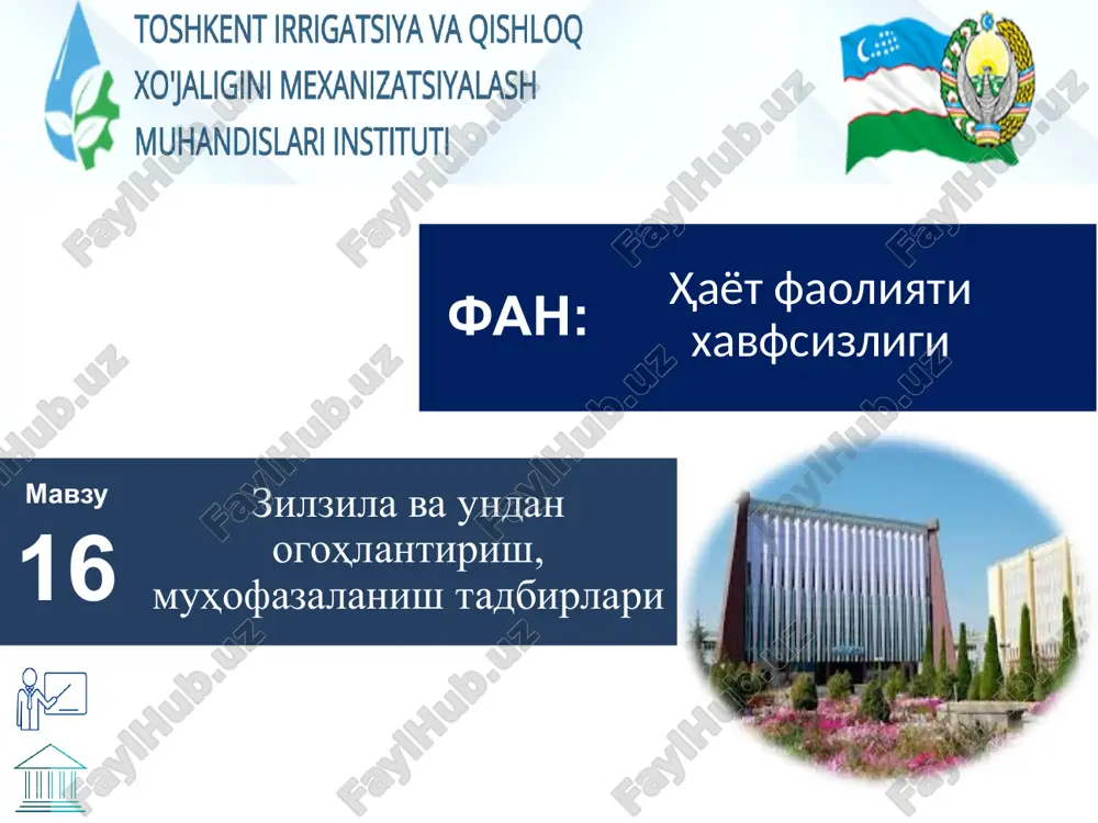 зилзила ва ундан огоҳлантириш, муҳофазаланиш тадбирлари — PPTX