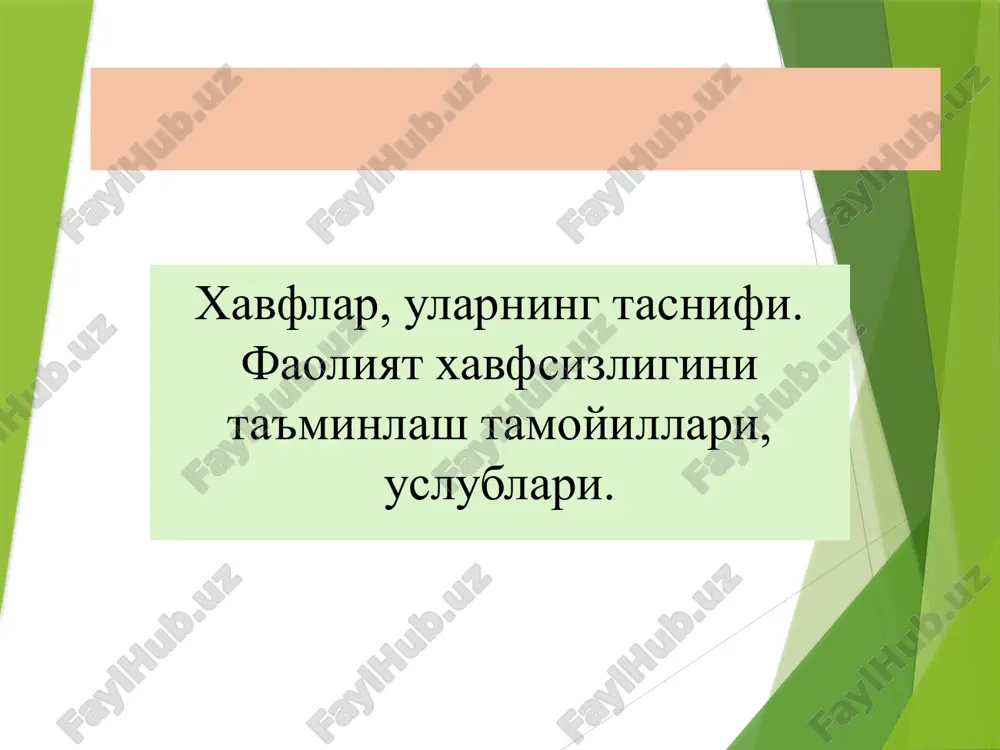 хавфлар, уларнинг таснифи. фаолият хавфсизлигини таъминлаш тамойиллари, услублари. — PPTX