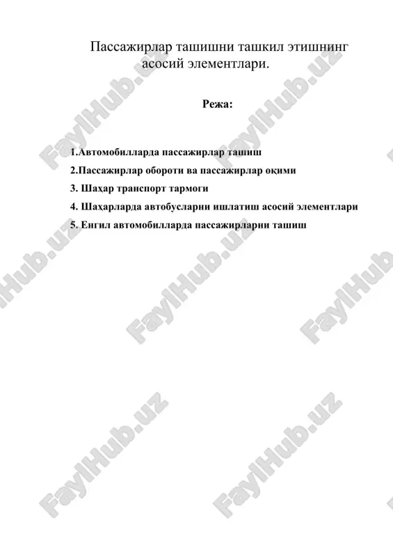 пассажирлар ташишни ташкил этишнинг асосий элементлари. — DOC