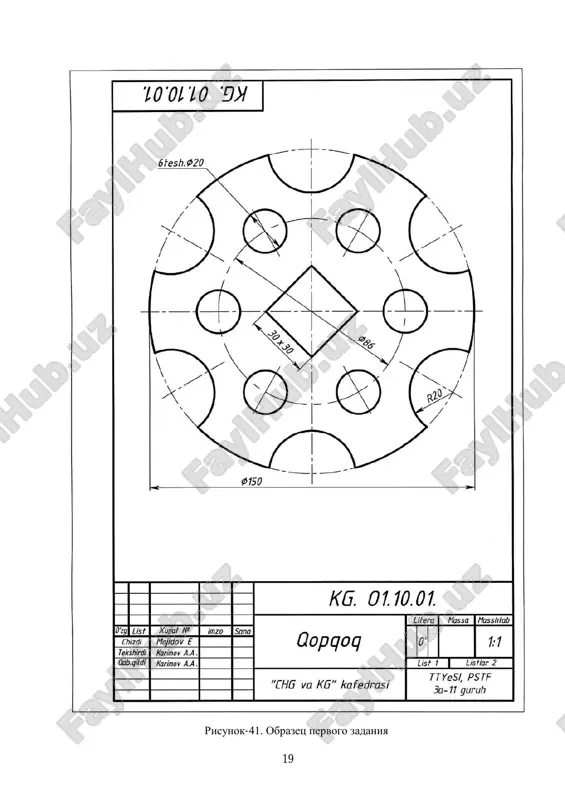 tutashmalar — PDF