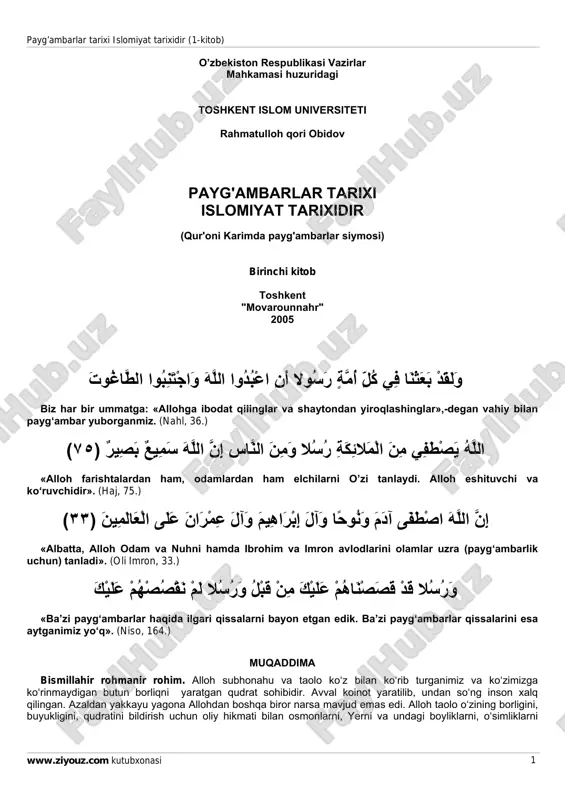 payģambarlar tarixi — PDF