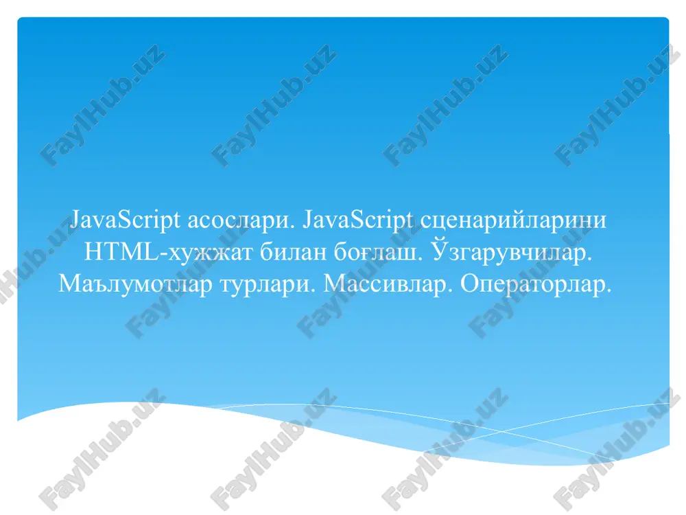 javascript asoslari. javascript stsenariylarini html-xujjat bilan bog'lash. o'zgaruvchilar. ma'lumotlar turlari. massivlar. operatorlar — PPTX