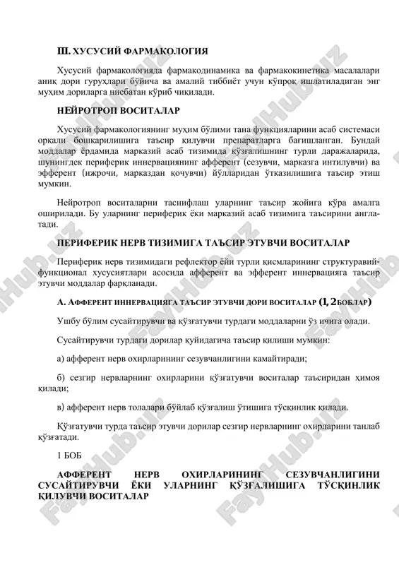 xususiy farmakologiya xarkeyivich — PDF
