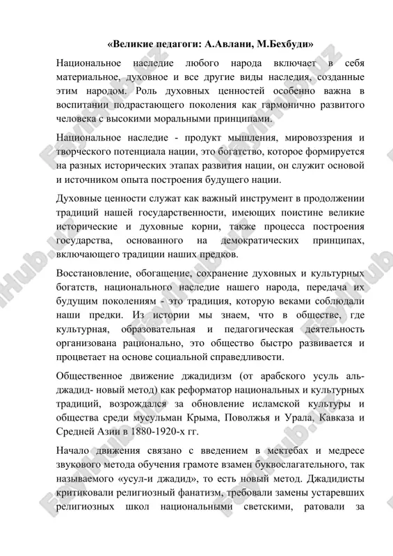velikie pedagogi a.avlani, m.bexbudi — DOCX