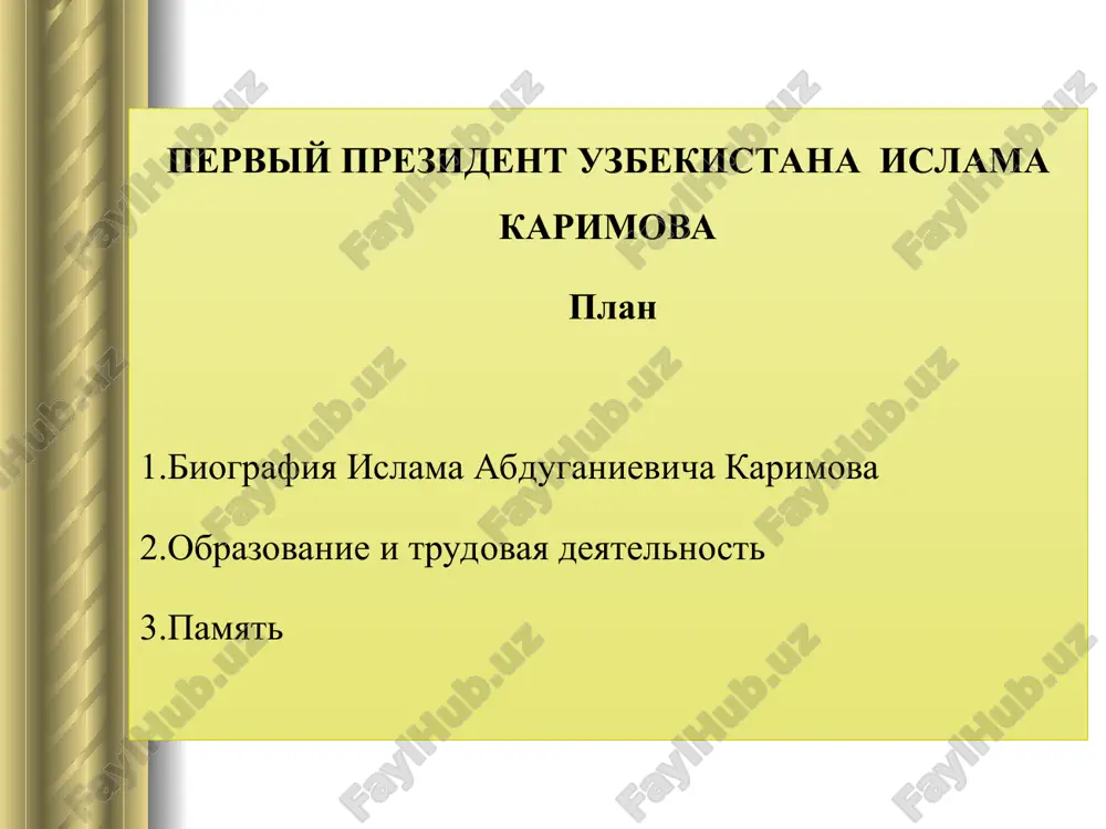 perviy prezident uzbekistana islama karimova — PPT
